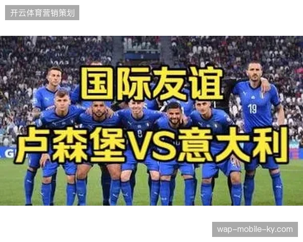 巴尔迪尼考察新人阵容，意大利队进攻端效率低下险胜卢森堡